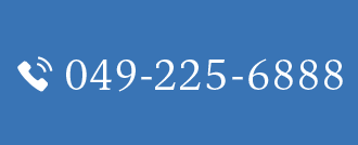 TEL 049-225-6888